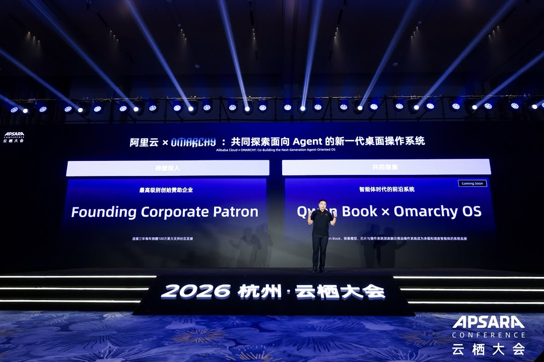 Alibaba Cloud تعهد حامی شرکتی بنیان‌گذار خود و همکاری Qwen Book با Omarchy را روی صحنه در Apsara Conference 2026 در هانگژو اعلام می‌کند.